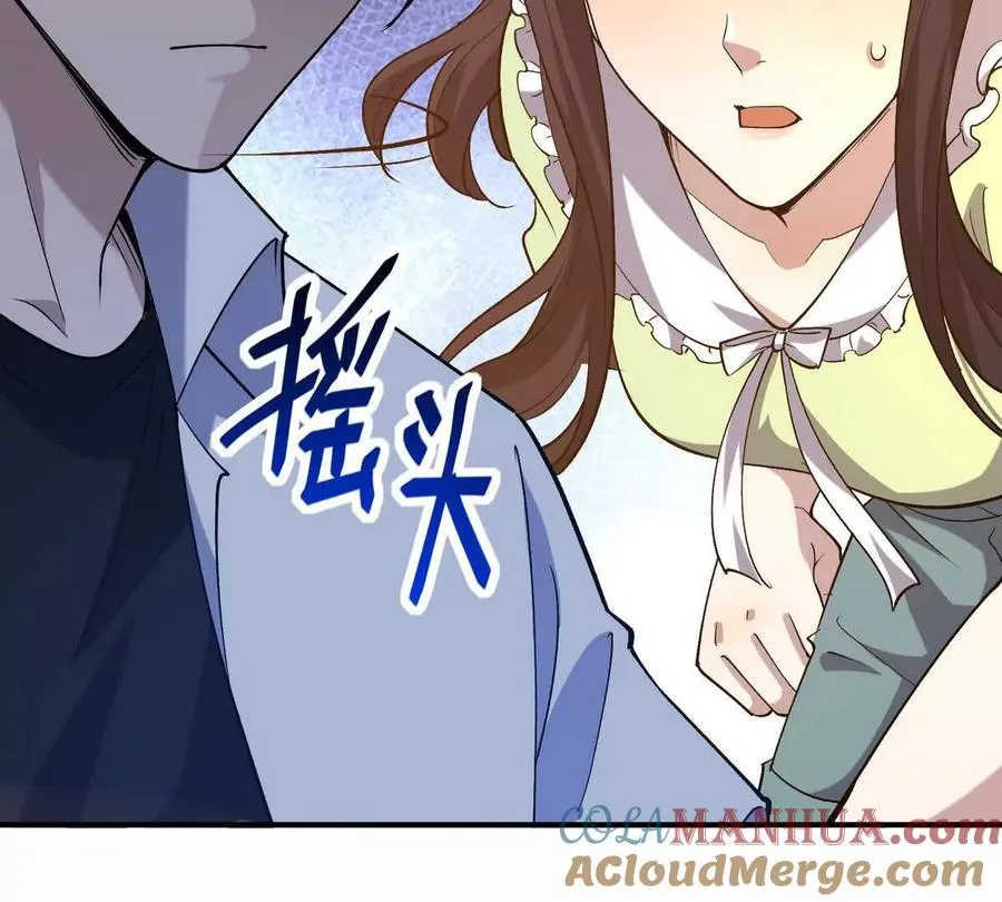 第46话 打赌！乌玄蛊必输！24