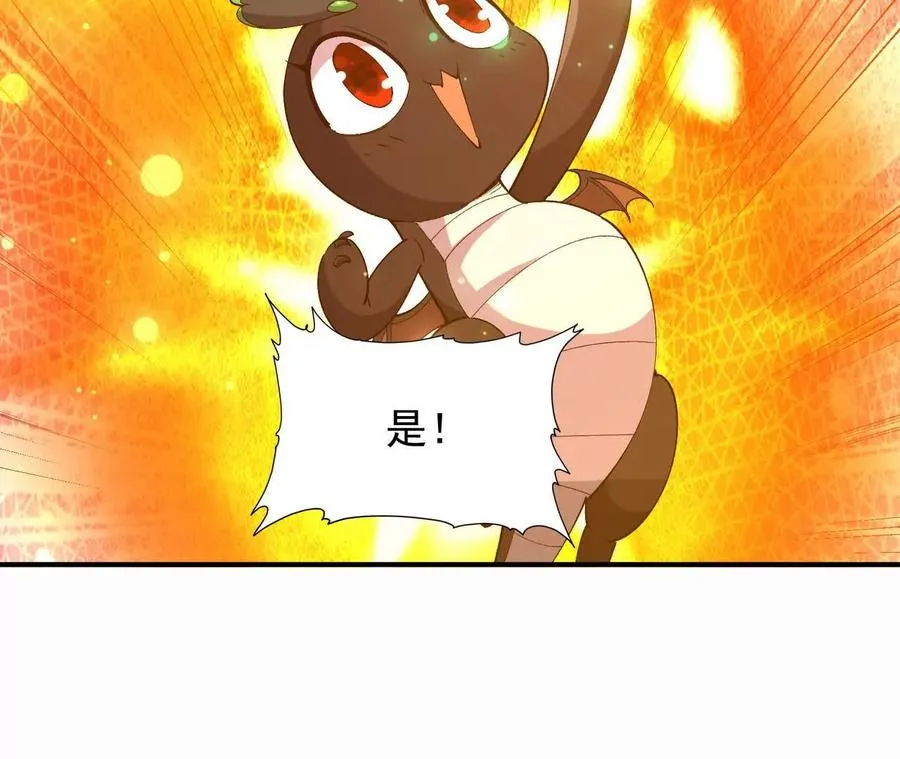 第54话 秘技！猛虎变！127