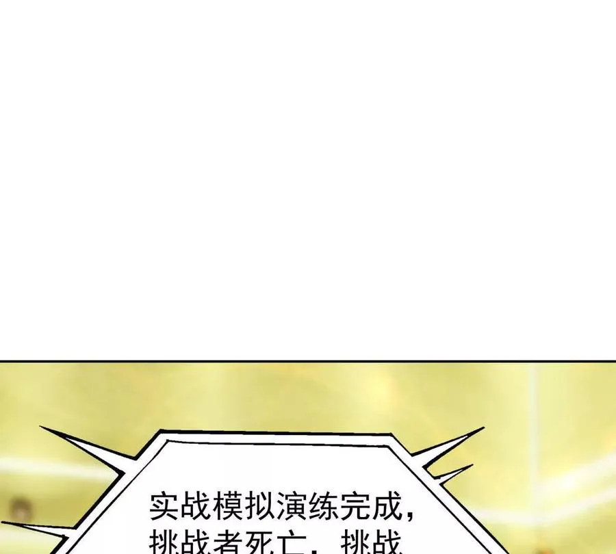 第36话 针对！林渊的资格！14