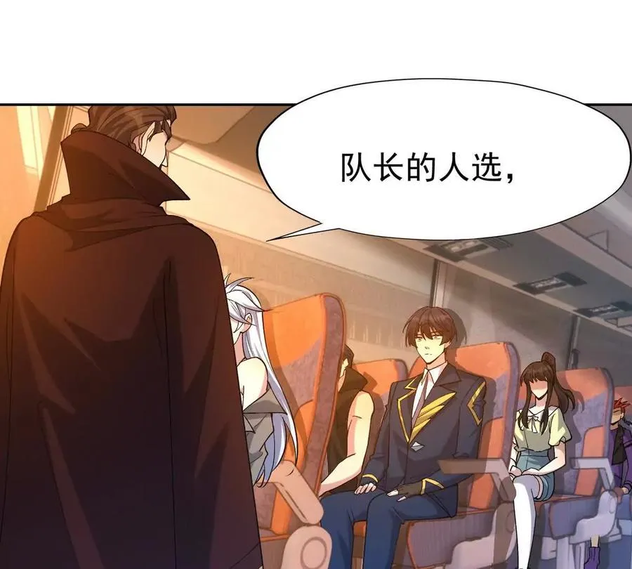 第41话 情报！高手云集！77