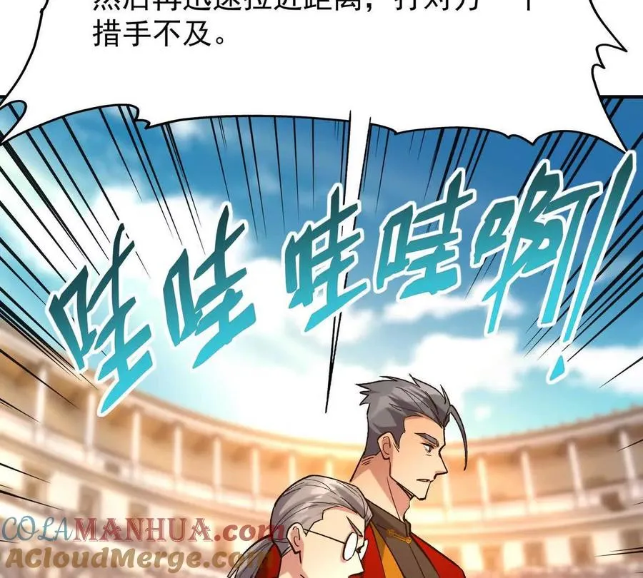 第19话 战术！高手激烈过招！44