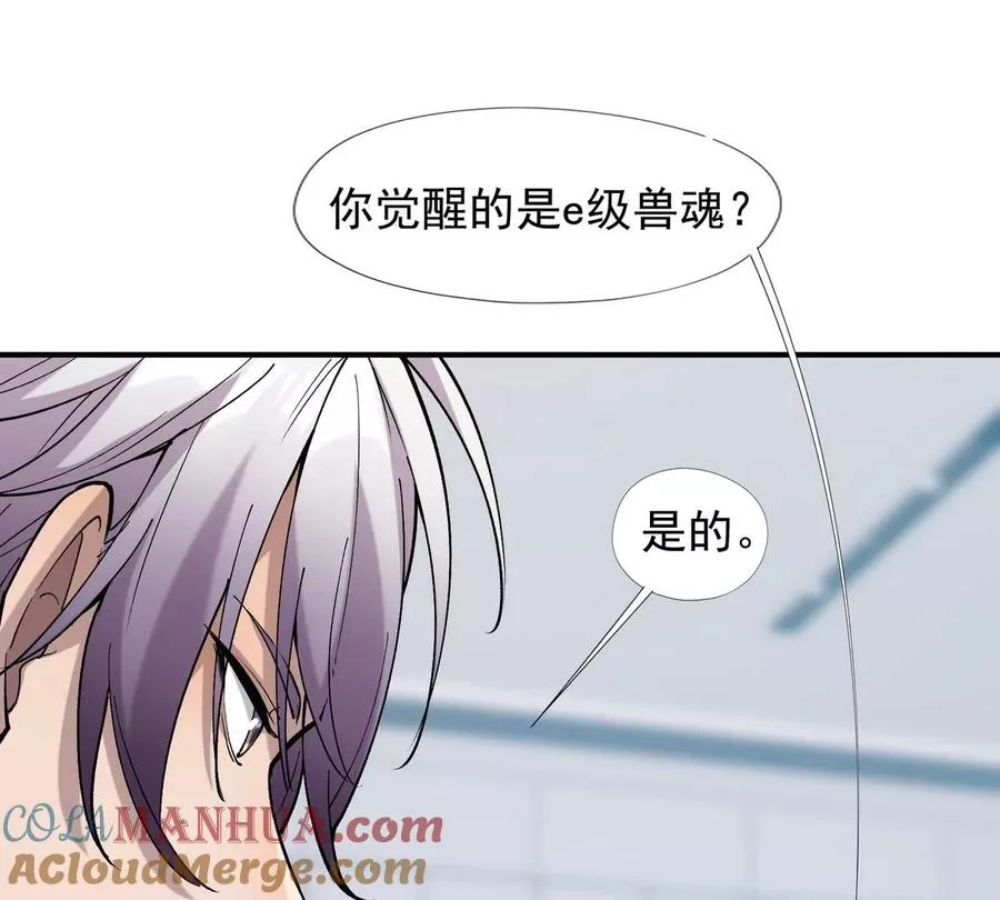 第4话 实战！兽炼考核开始！120