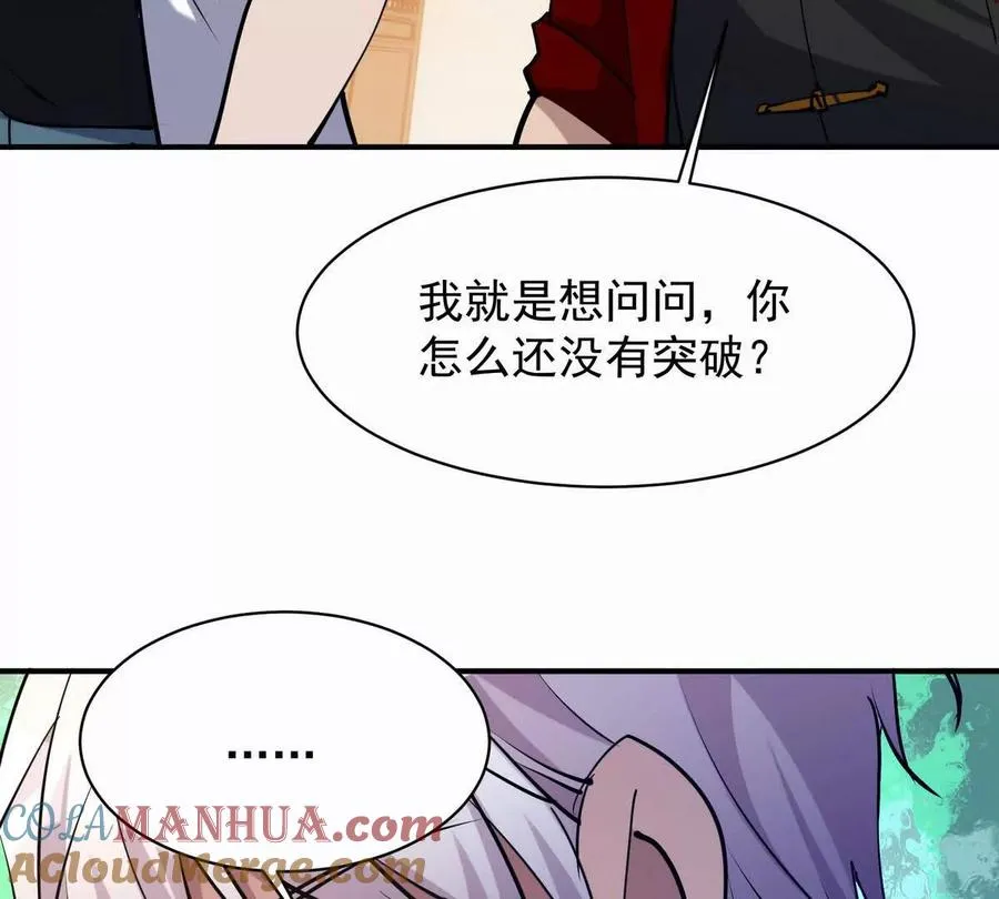 第44话 狂吸！林渊牌黑洞！92