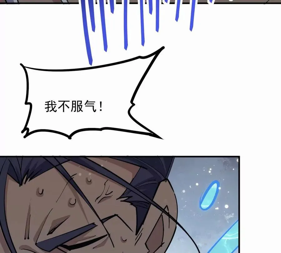 第44话 狂吸！林渊牌黑洞！51