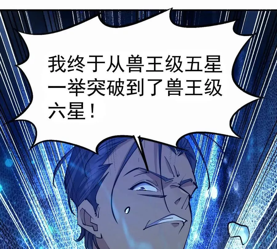 第44话 狂吸！林渊牌黑洞！14
