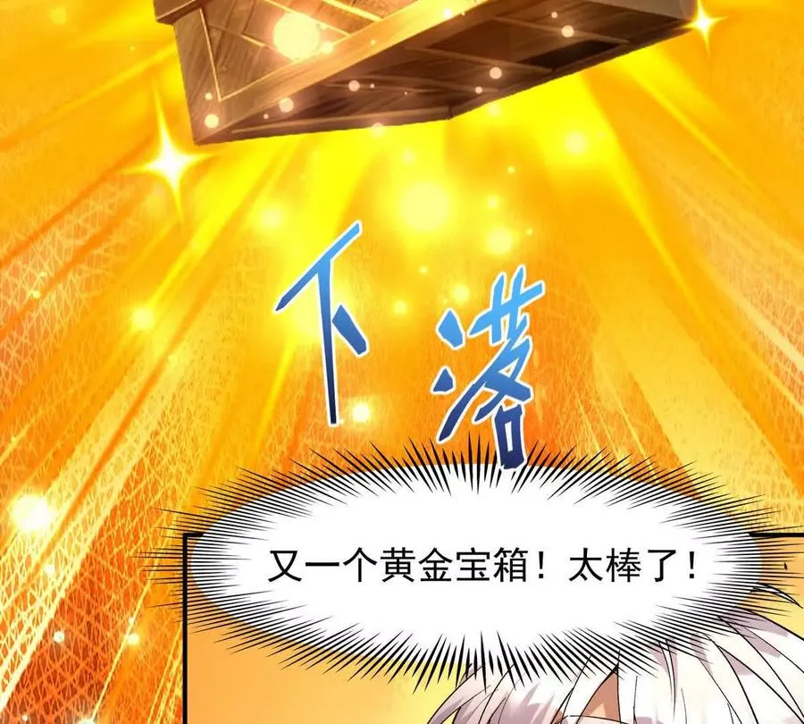 第29话 不服！榜四的宣战！7