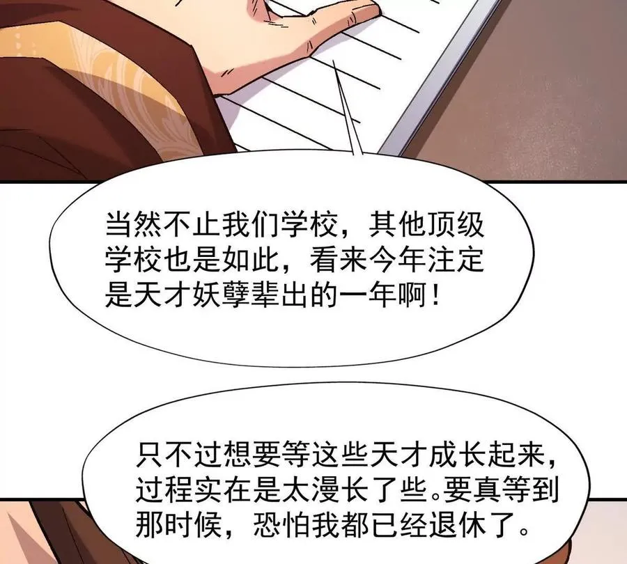 第12话 苦修！开学前的卷王！93
