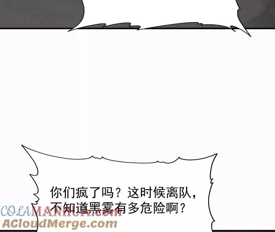 第57话 怒火！龙鳄的黑雾！100