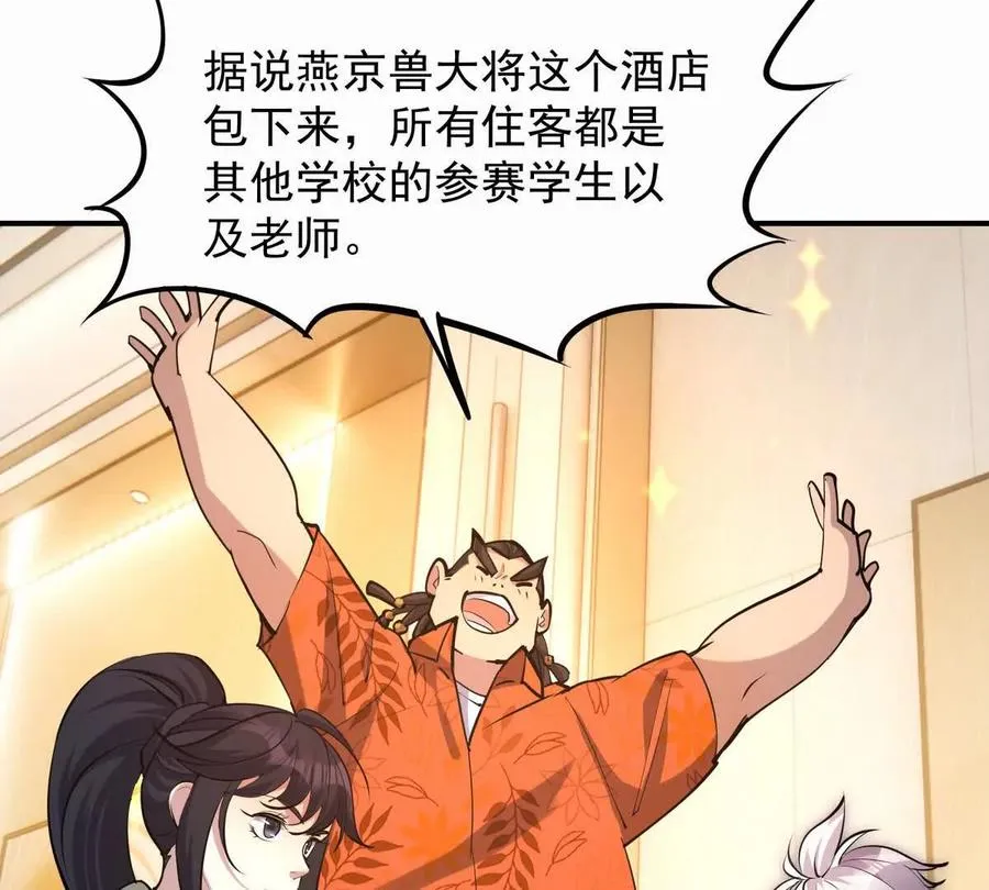 第44话 狂吸！林渊牌黑洞！123