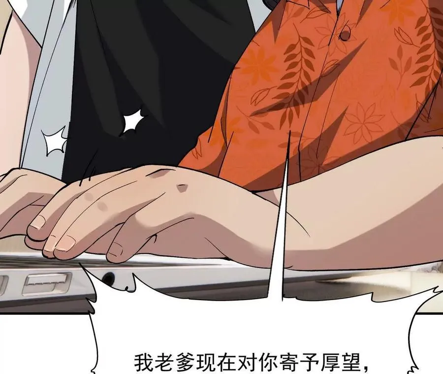 第64话 强敌！奇异的兽魂！26