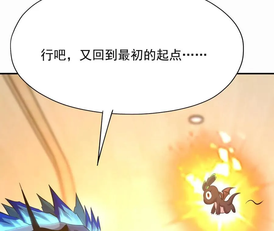 第62话 复苏！神教的阴谋！98