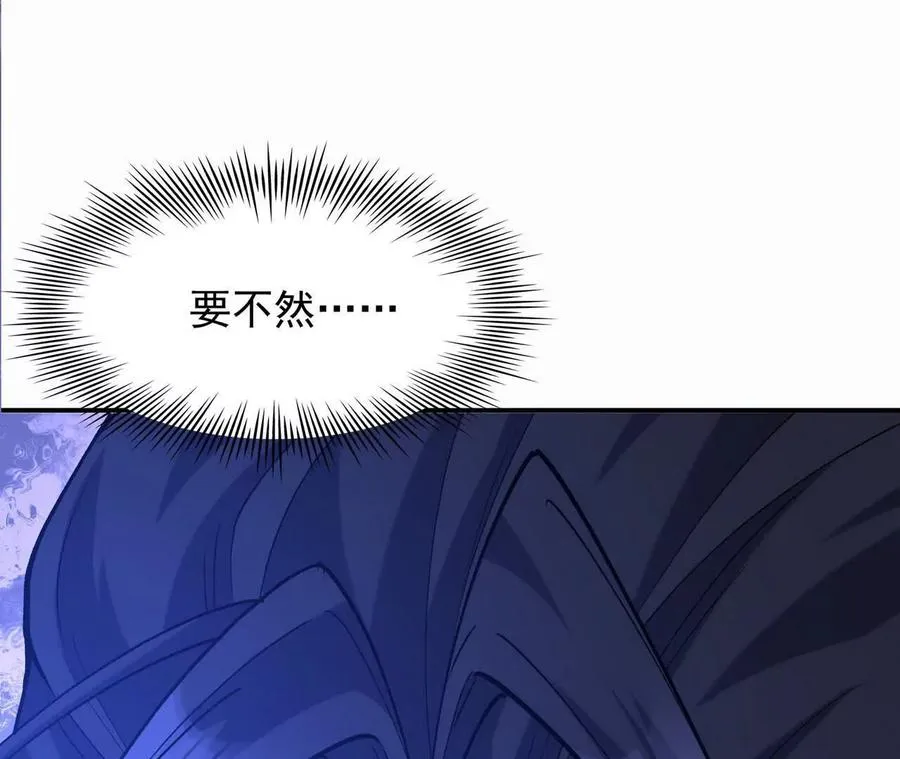 第61话 天降！红龙皇帝！241