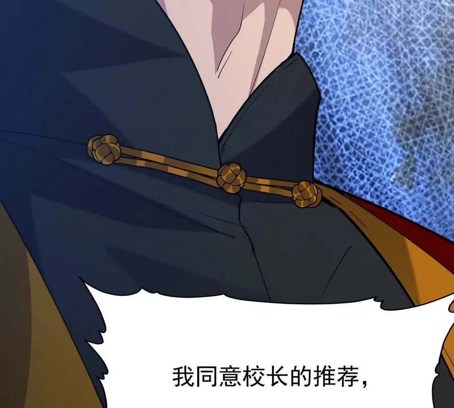 第36话 针对！林渊的资格！123