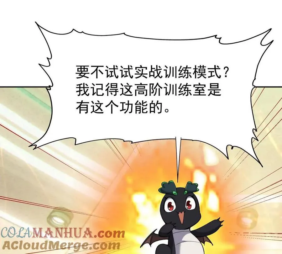 第35话 悟道！林渊的瓶颈！112