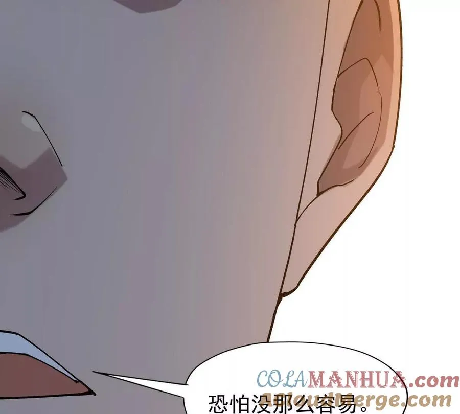 第27话 激战！林渊vs袁烈安148