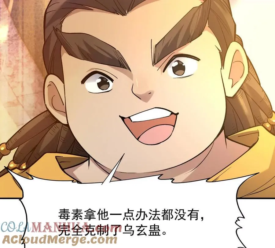 第21话 反差！宋岚的兽魂！36