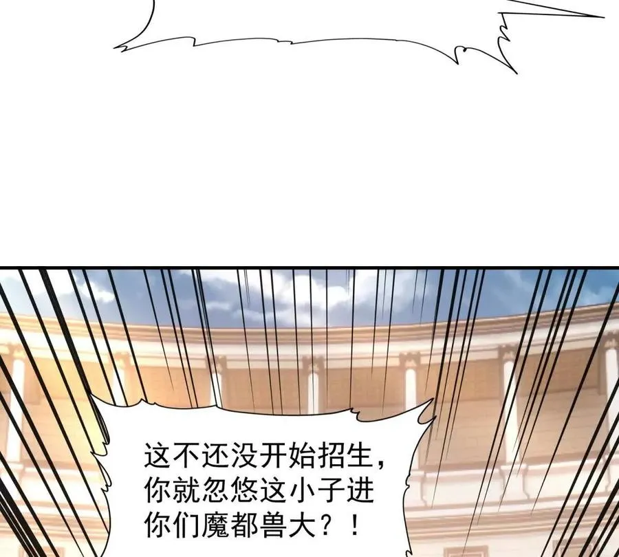 第11话 抢手！状元花落谁家！21