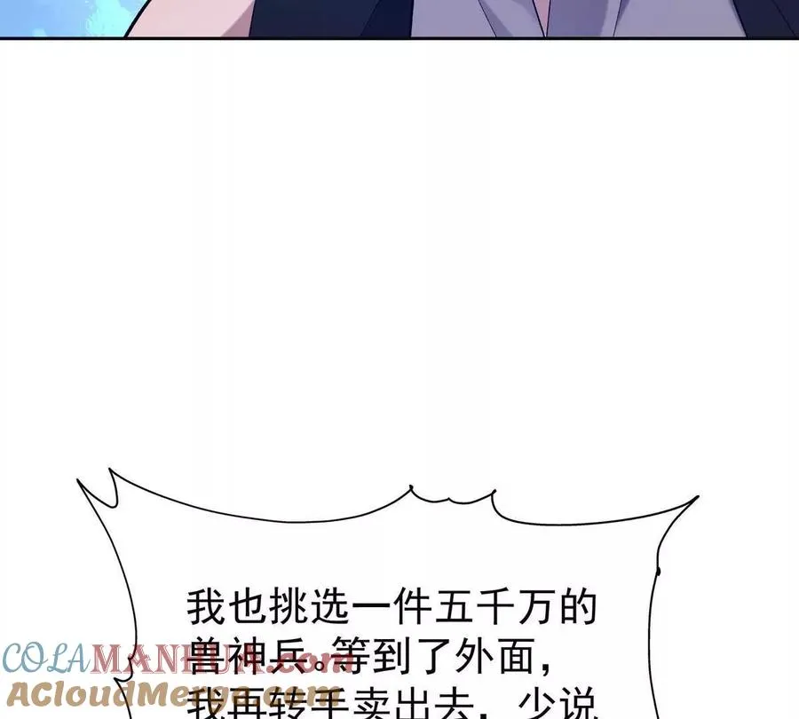 第39话 宝库！林渊的新底牌！112
