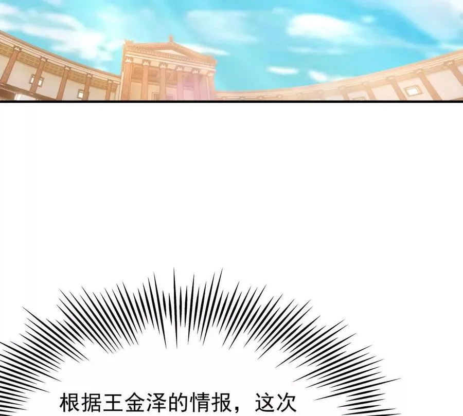 第24话 赌局！王金泽的算盘！6