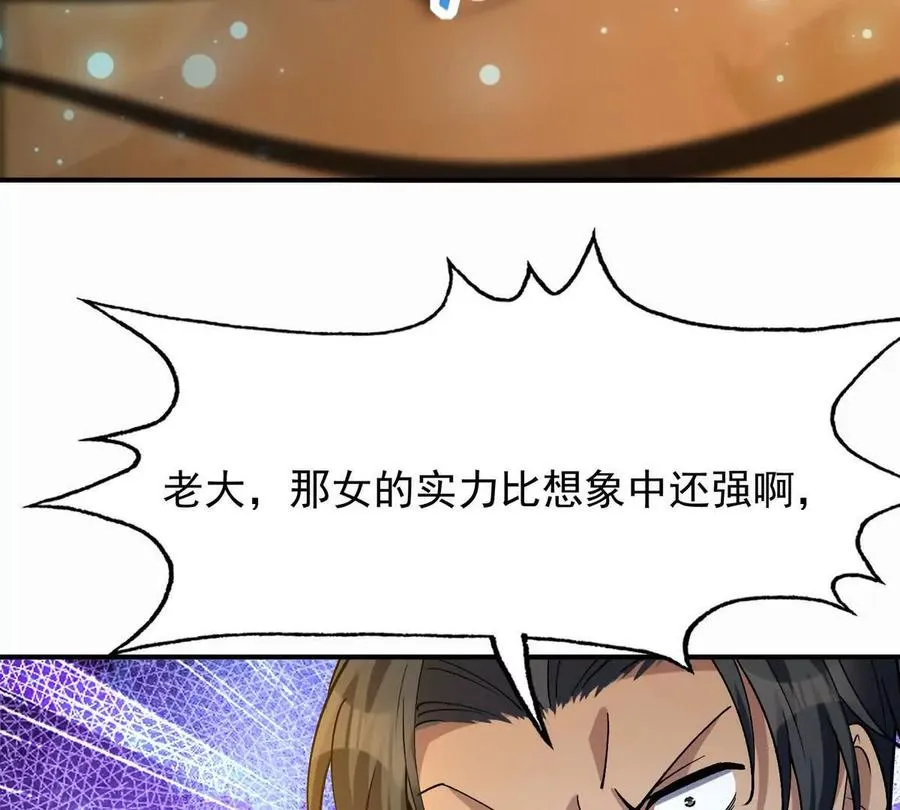 第52话 偷袭！林渊出手！65
