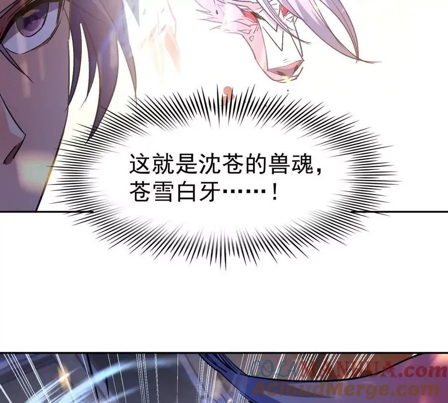 第37话 出关！苏慕雪爆发！68