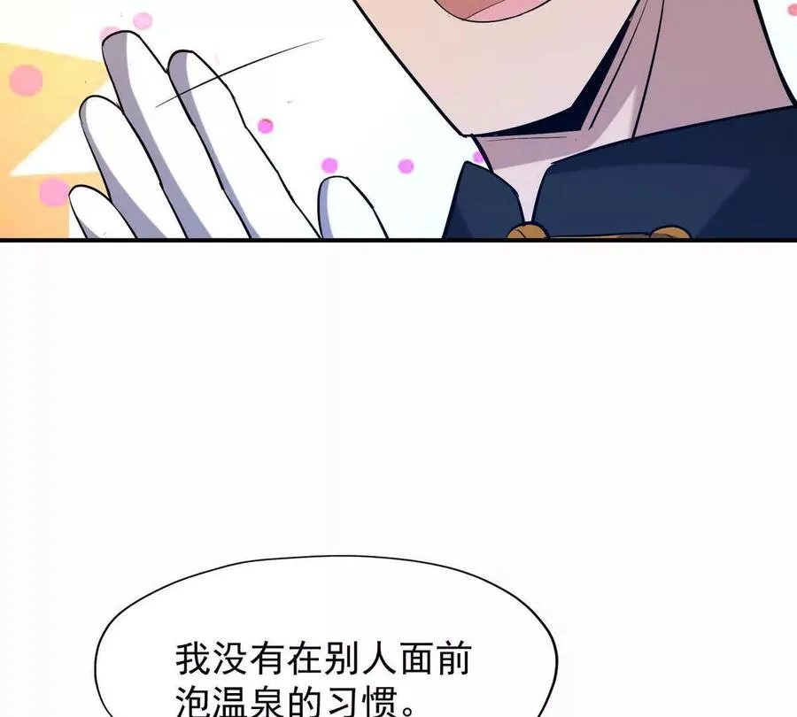 第42话 特训！在浴池里修炼！110