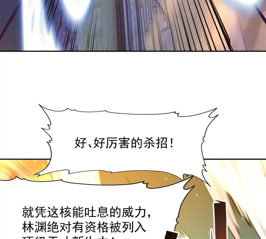 第31话 对轰！双方的杀招！99