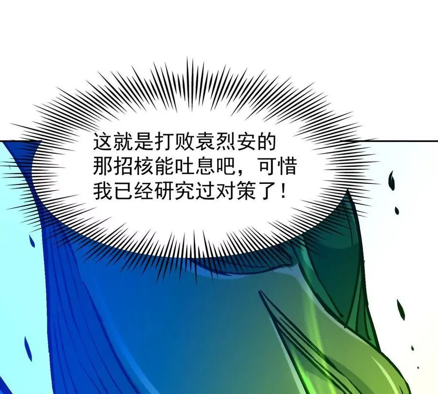 第31话 对轰！双方的杀招！85