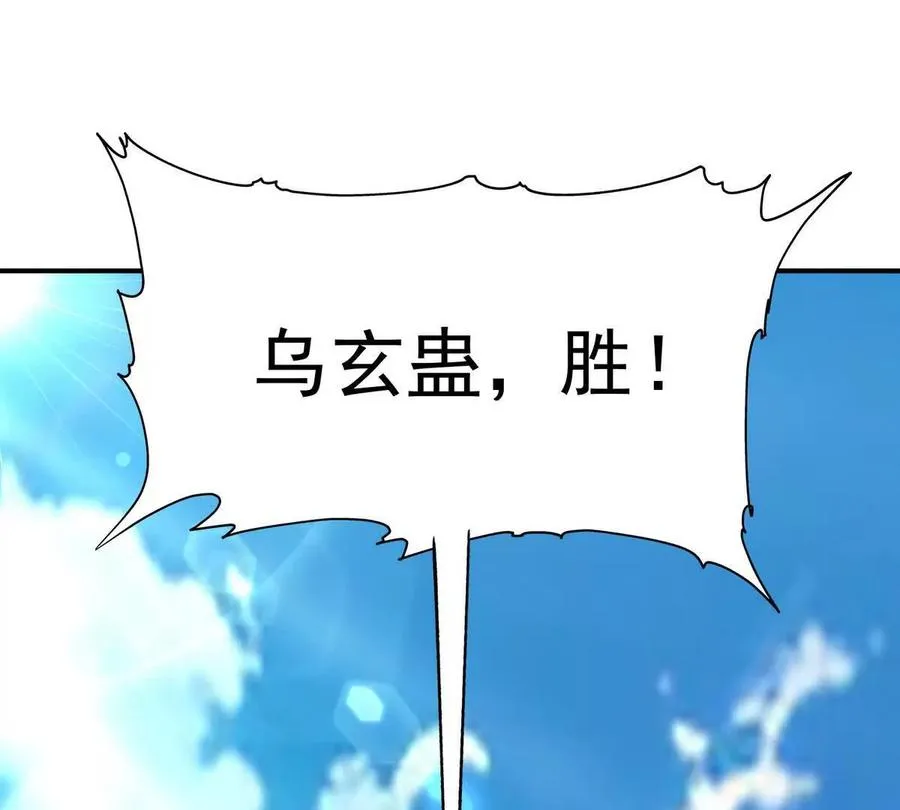 第20话 突变！猎人榜单兴起！33