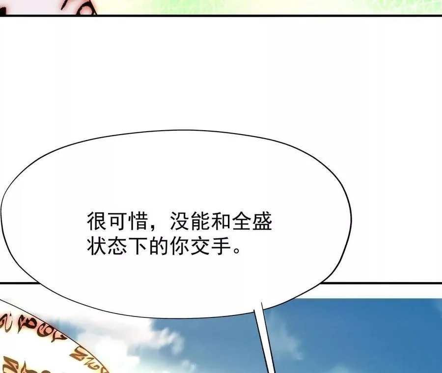 第69话 死咒！言出法随！85