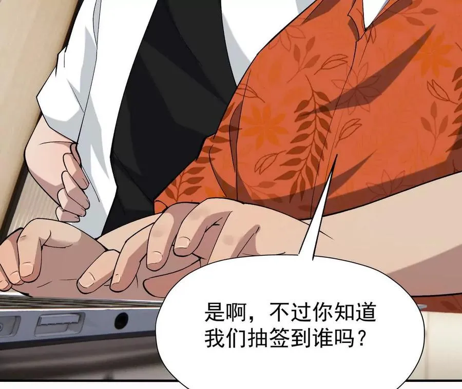 第64话 强敌！奇异的兽魂！37