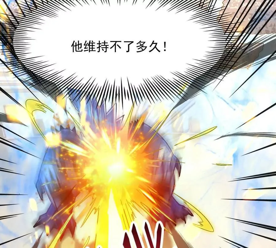 第27话 激战！林渊vs袁烈安105