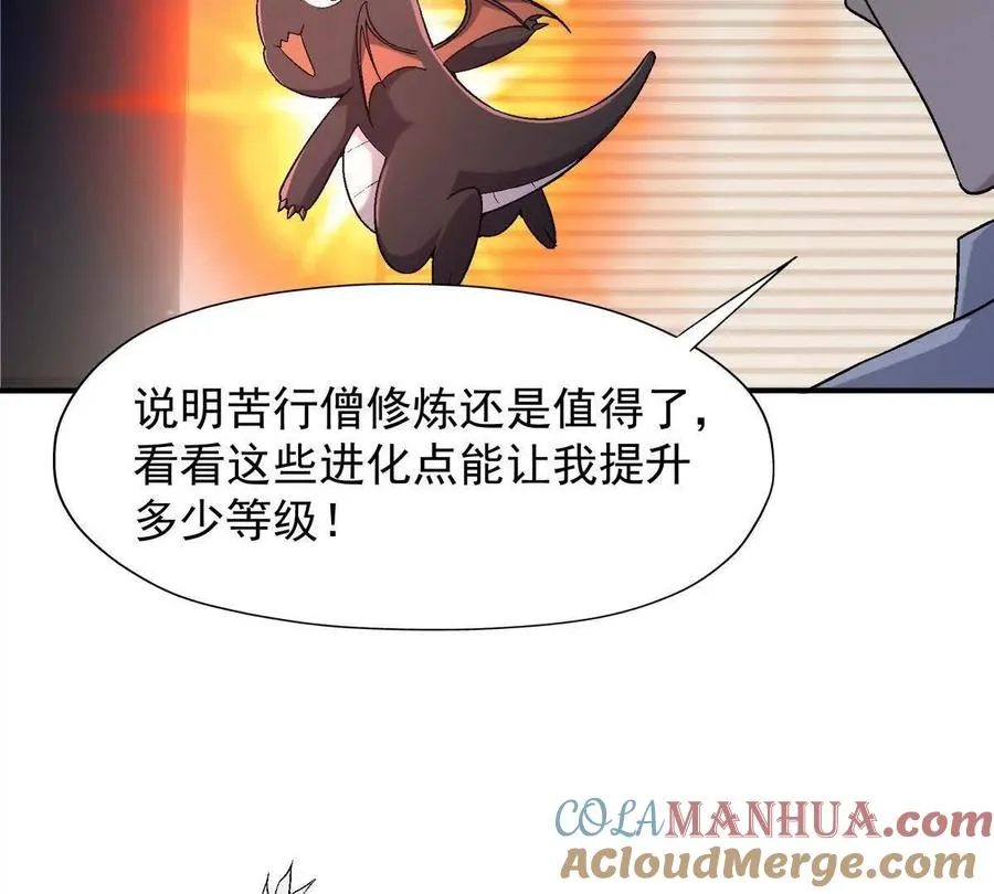 第13话 意外！半路兽潮来袭！56