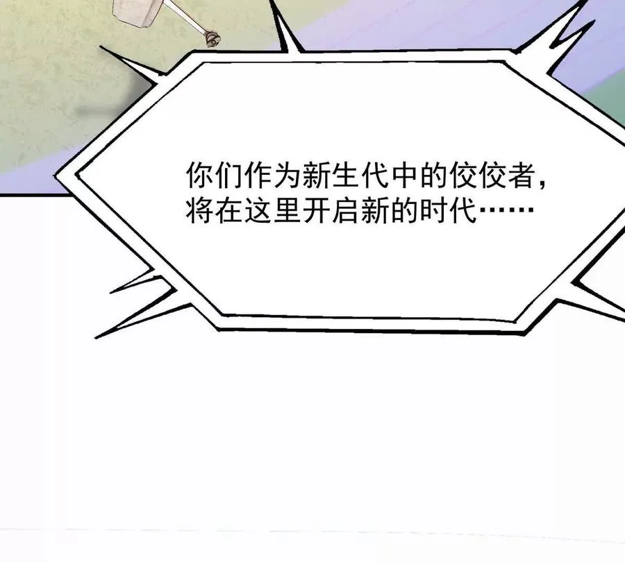第49话 开幕！第一届大赛！134