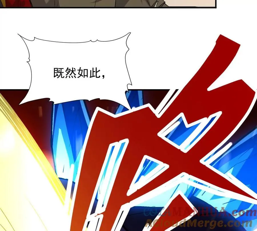 第6话 通关！无可抵挡的林渊！128