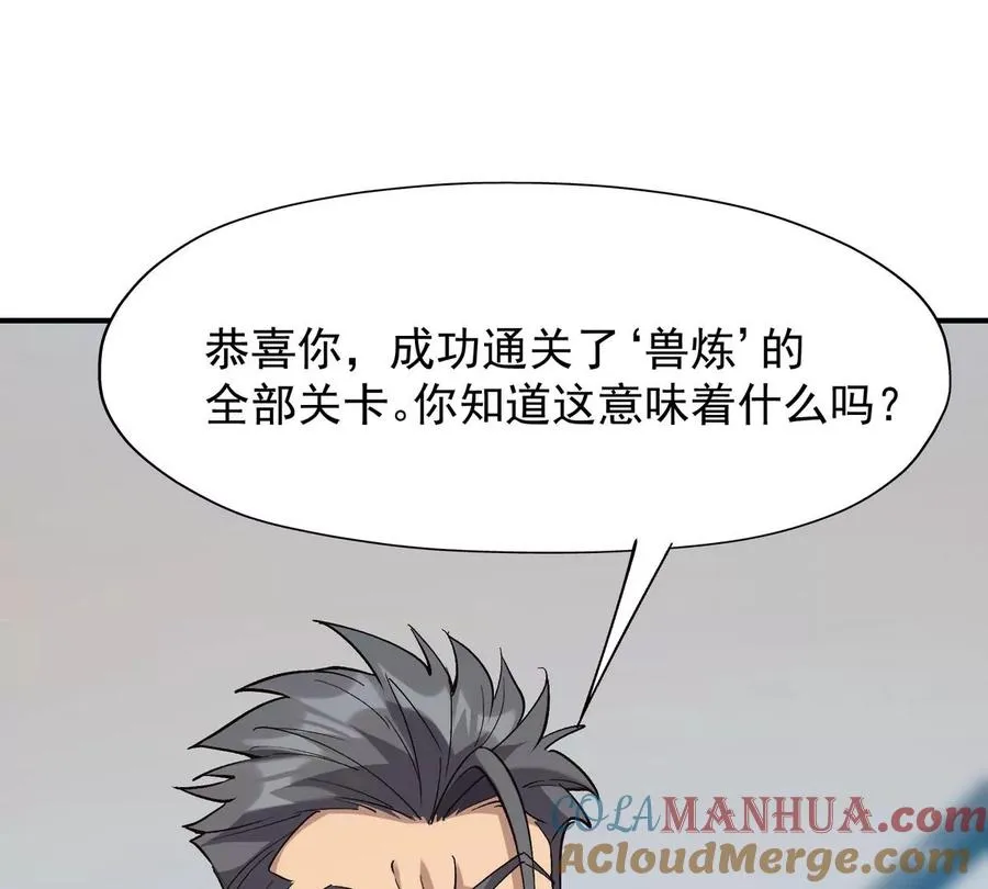 第7话 愤恨！巫墨玄的妒火！28