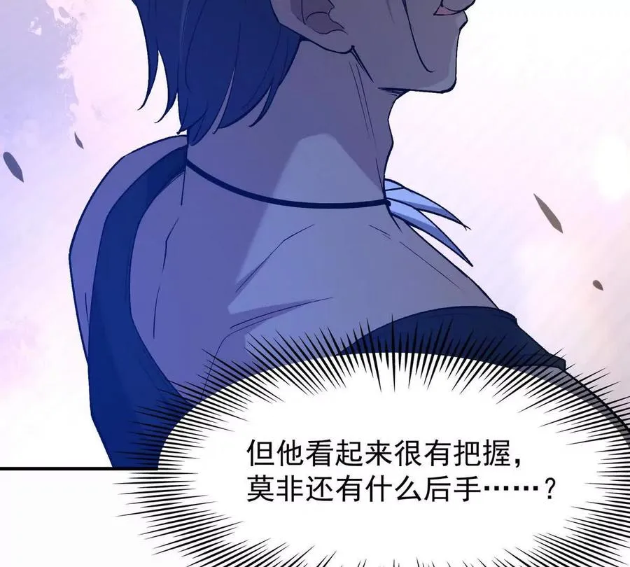 第46话 打赌！乌玄蛊必输！49