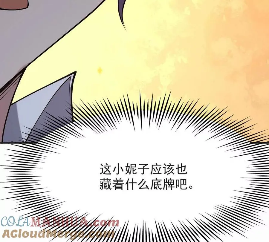 第48话 父女！苏慕雪的背景！80