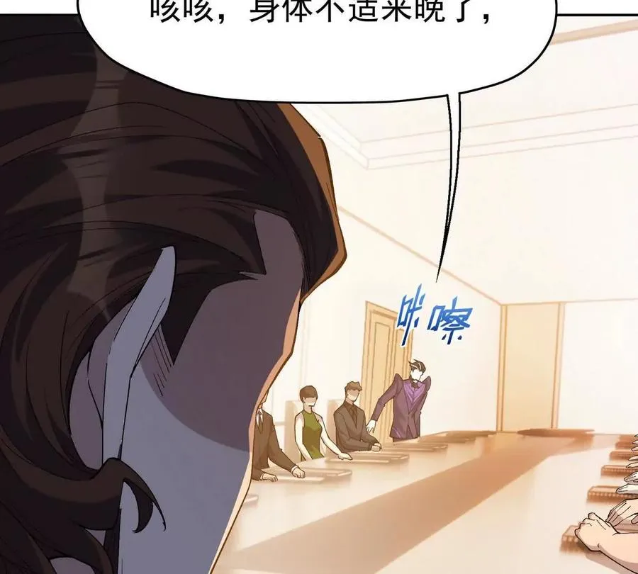第36话 针对！林渊的资格！97