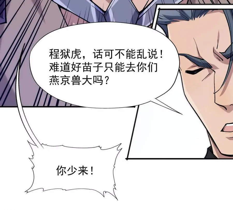 第11话 抢手！状元花落谁家！27