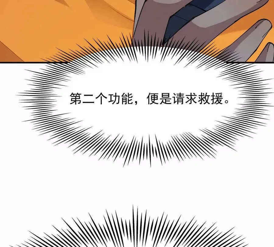 第50话 严苛！生存战开启！93