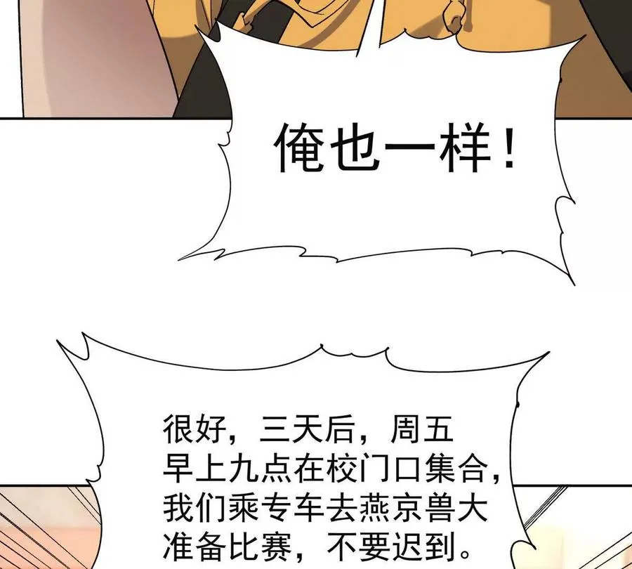第40话 出发！前往燕京！34