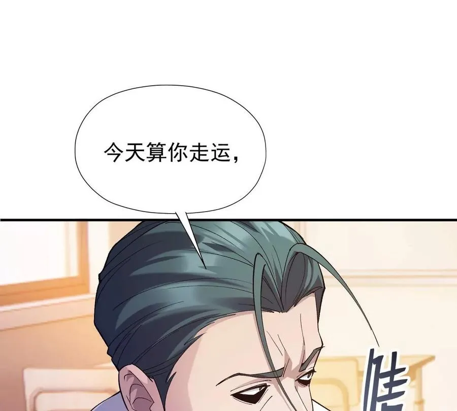 第3话 挑衅！来自S级的嚣张！23