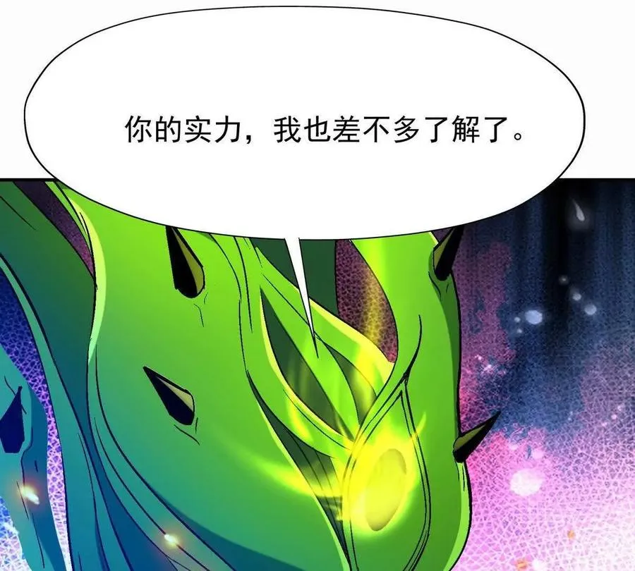 第30话 怪异！植物系兽魂！94