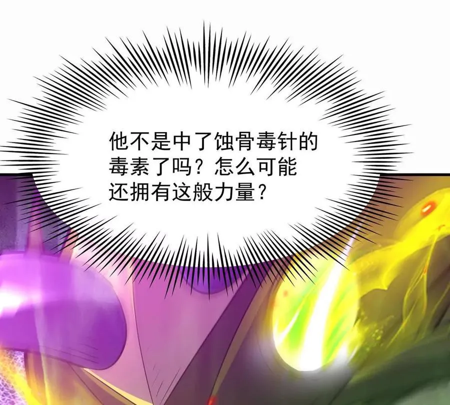 第47话 差距！燕京的天骄！19