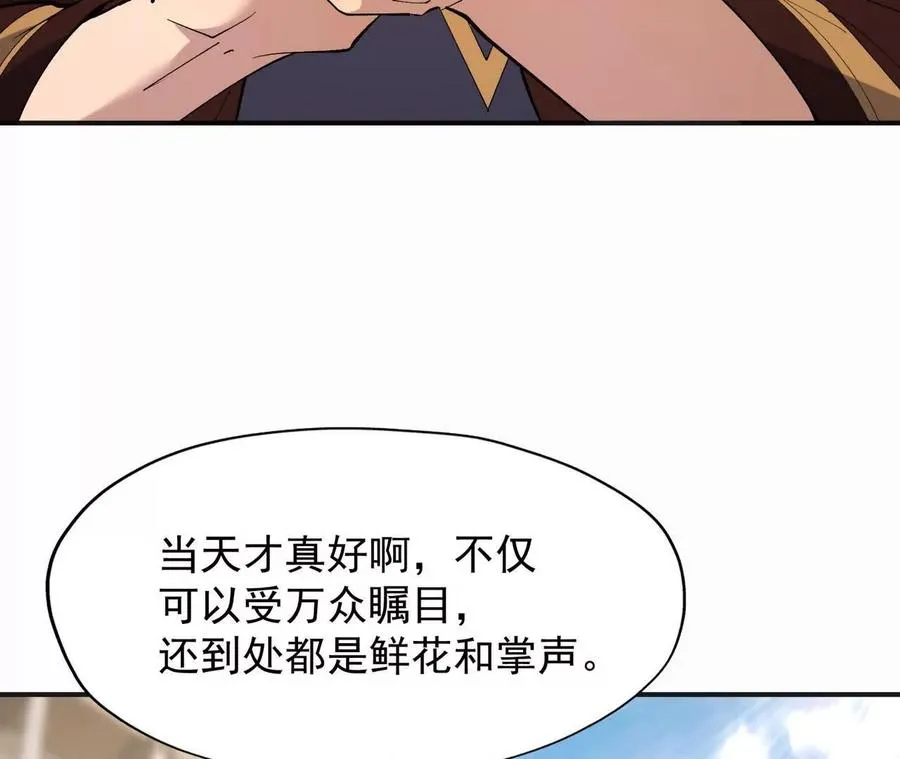 第70话 劲敌！魔兽燕京相遇！67