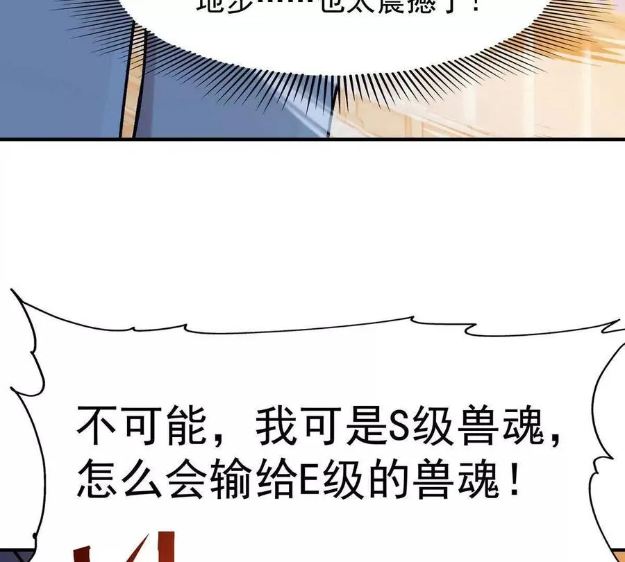 第10话 碾压！毫无还手之力！58