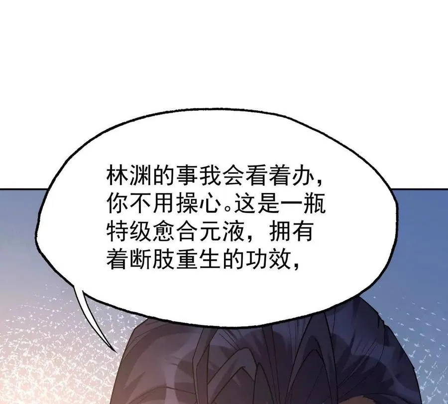 第33话 扎心！谁才是废物！74