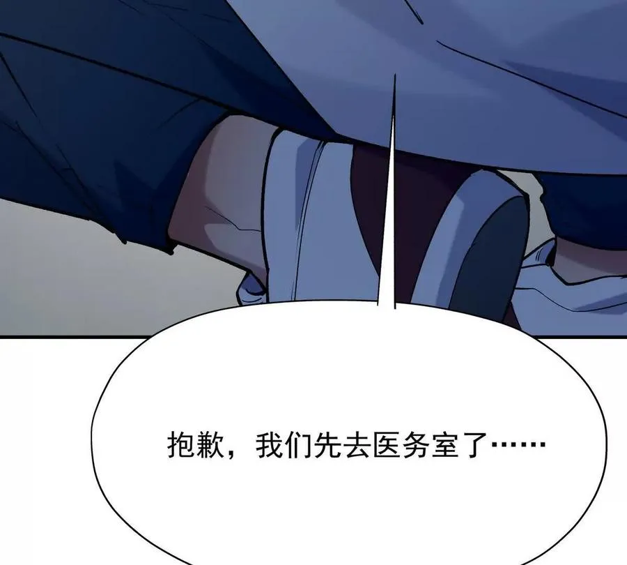 第23话 争榜！林渊开启挑战！37