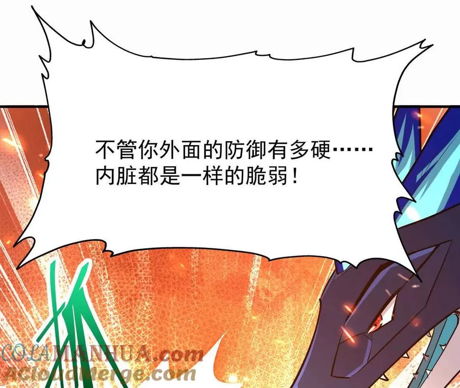 第55话 震撼！大战领主级！152